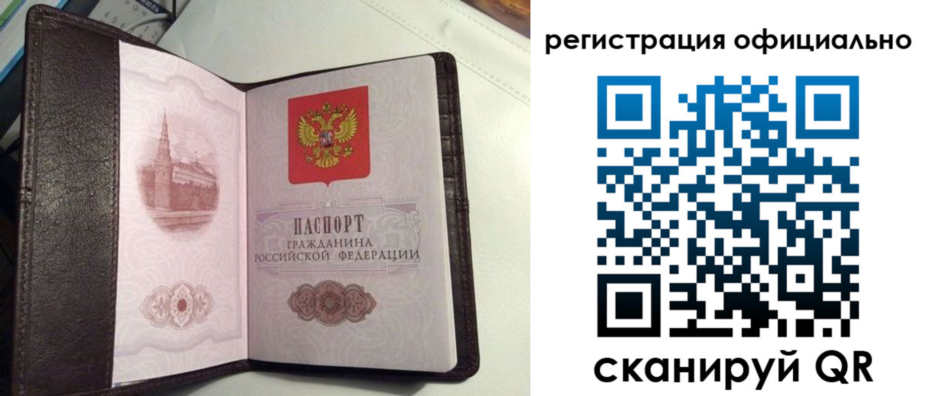 прописка ребенка в Тетюшах